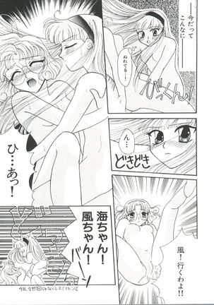 Shining Legend Page #60