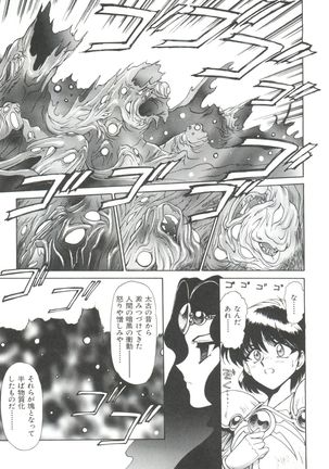 Shining Legend Page #92