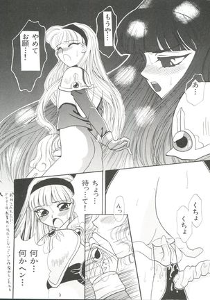 Shining Legend Page #49