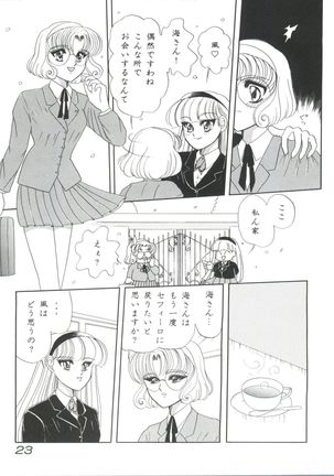 Shining Legend Page #24