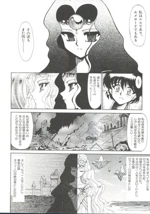 Shining Legend Page #95