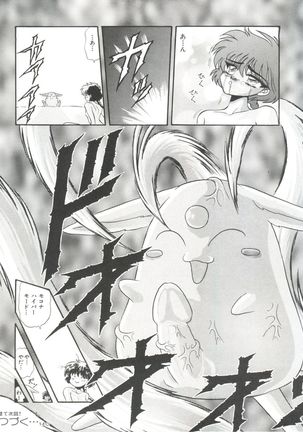 Shining Legend Page #72