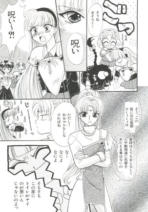Shining Legend Page #46