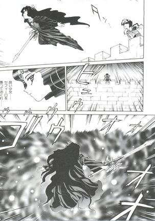 Shining Legend Page #98