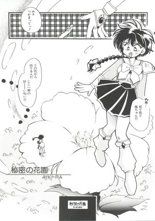 Shining Legend Page #132