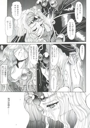 Shining Legend Page #102