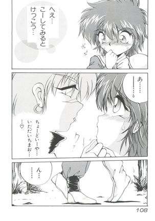 Shining Legend Page #109