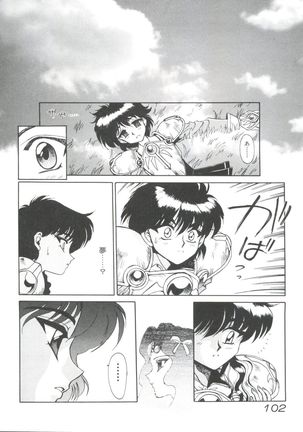 Shining Legend Page #103