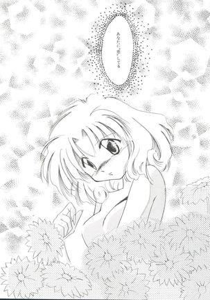 Shining Legend Page #131