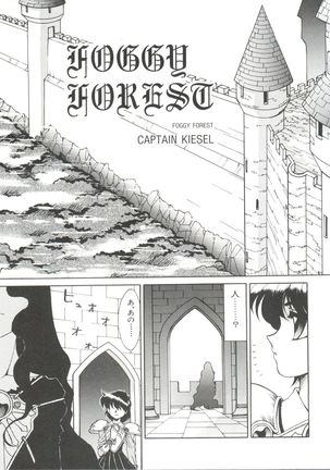 Shining Legend Page #76