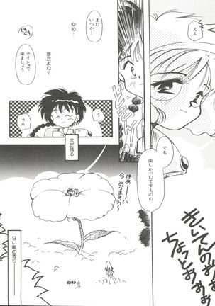 Shining Legend Page #151