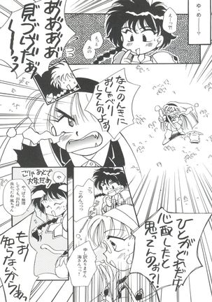 Shining Legend Page #150