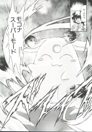 Shining Legend Page #67