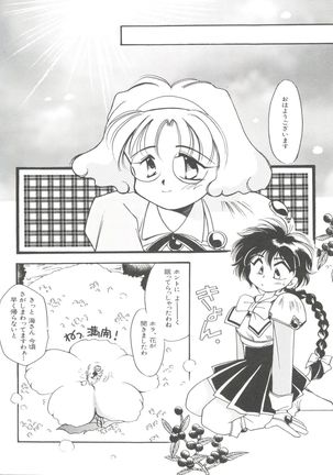 Shining Legend Page #149