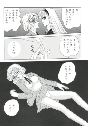 Shining Legend Page #28