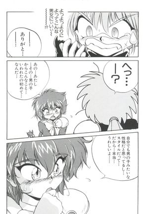 Shining Legend Page #108