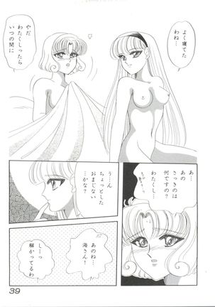 Shining Legend Page #40