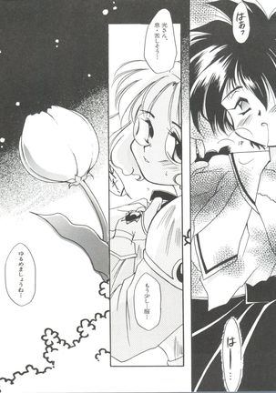 Shining Legend Page #140