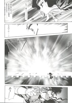 Shining Legend Page #99