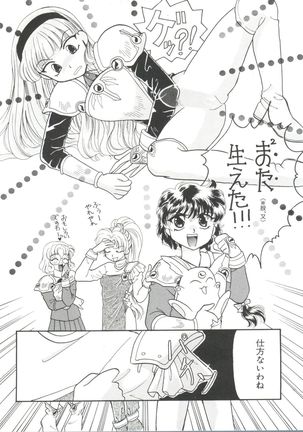Shining Legend Page #52
