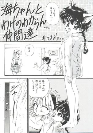 Shining Legend Page #152