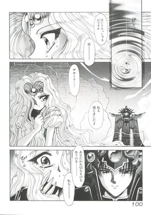 Shining Legend Page #101