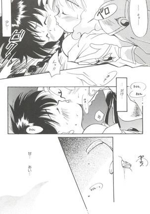 Shining Legend Page #139