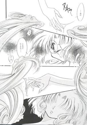 Shining Legend Page #127