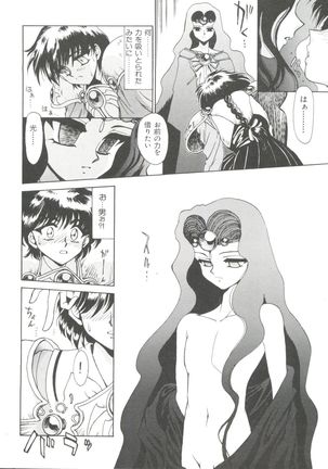 Shining Legend Page #81
