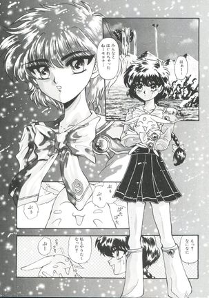 Shining Legend Page #63