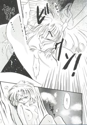 Shining Legend Page #126
