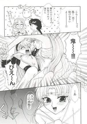 Shining Legend Page #54