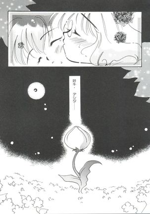 Shining Legend Page #148