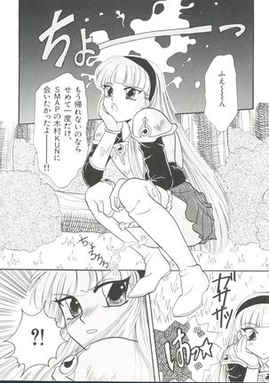 Shining Legend Page #43