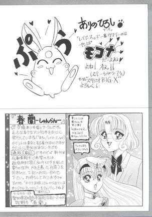 Shining Legend Page #158