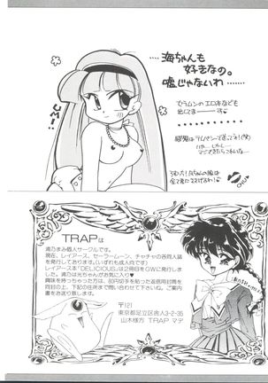 Shining Legend Page #157