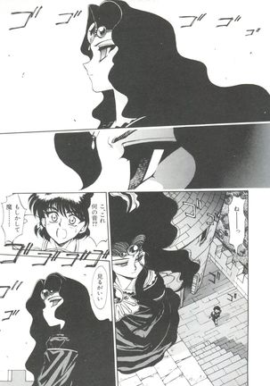 Shining Legend Page #90