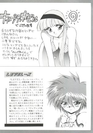 Shining Legend Page #160