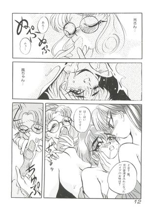 Shining Legend Page #13