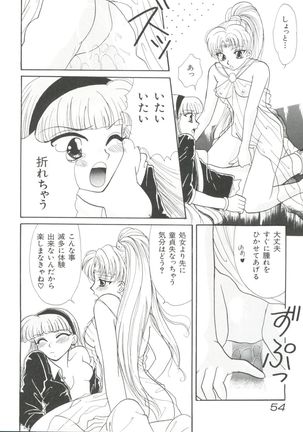 Shining Legend Page #55