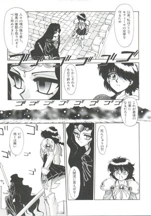 Shining Legend Page #96