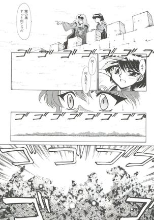 Shining Legend Page #91