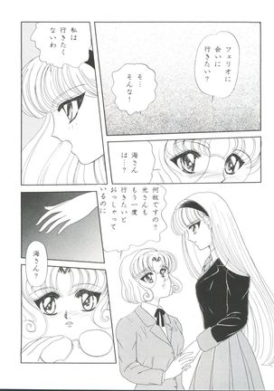 Shining Legend Page #25