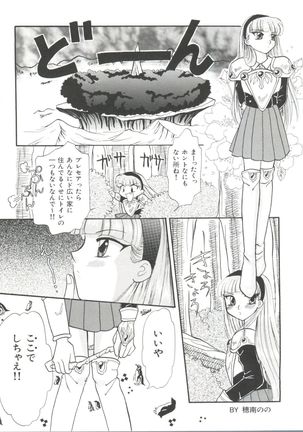 Shining Legend Page #42