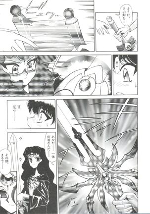 Shining Legend Page #94