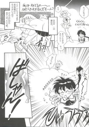 Shining Legend Page #133