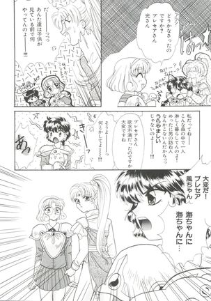 Shining Legend Page #51