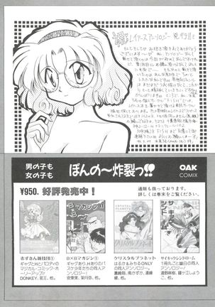Shining Legend Page #161
