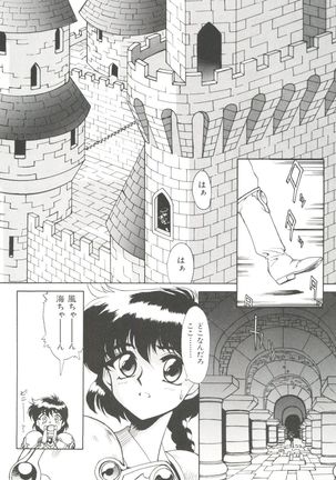 Shining Legend Page #75