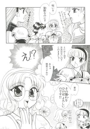 Shining Legend Page #47